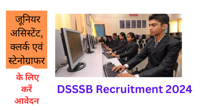 DSSSB Recruitment 2024